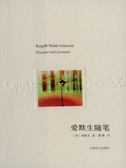 Title details for 爱默生随笔 (Emerson Essays) by 拉尔夫·爱默生 - Available